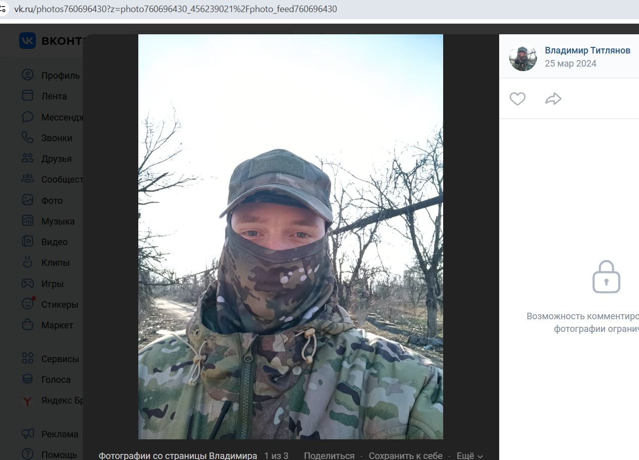Titlyanov_Vladimir_001__SoR_004__-VK.jpg Titlyanov_Vladimir_001__SoR_004__-VK.jpg
